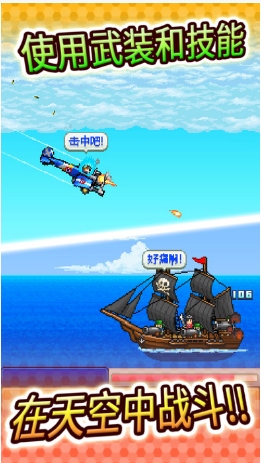 开罗游戏青空飞行队