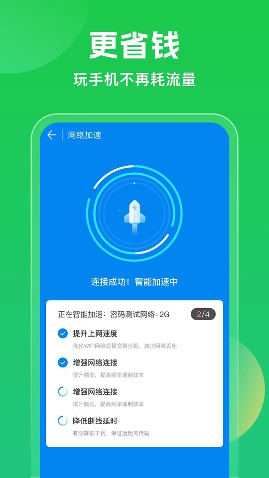 万能钥匙wifi自动解锁最新版2025