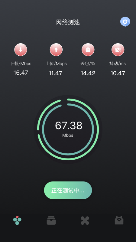 无线网络伴侣手机版