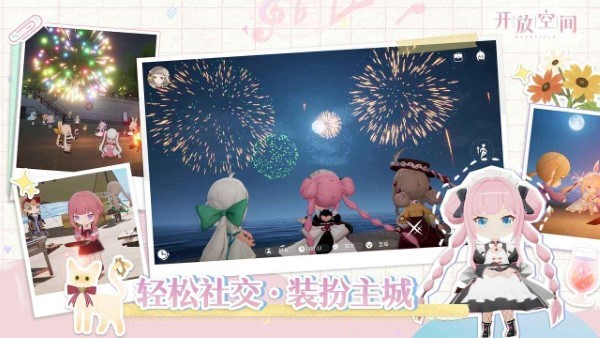 开放空间游戏官服