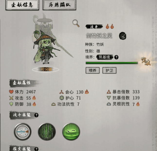 鬼谷八荒炼药壶图鉴大全最新攻略