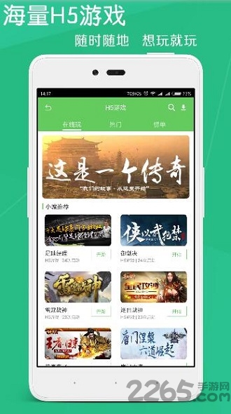 斗蟹游戏盒子app下载安装