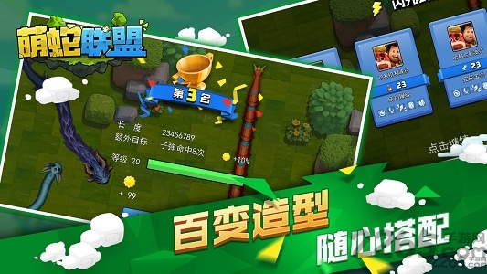 萌蛇联盟手游单机版