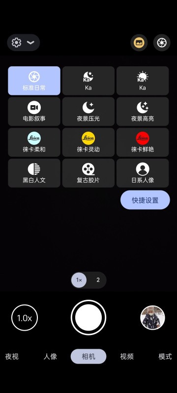 谷歌相机lmc8.8 app