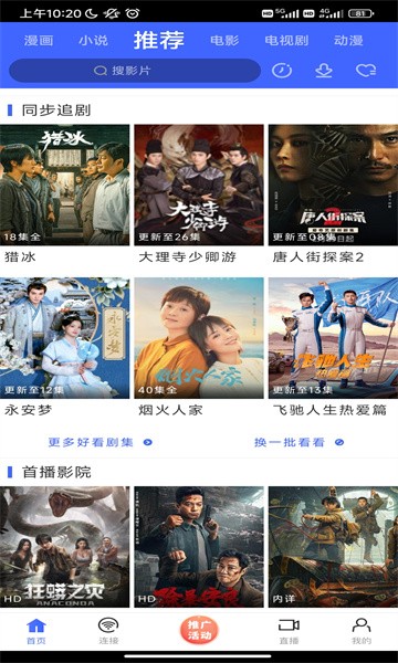 蓝豚豚官方版 蓝豚豚app下载