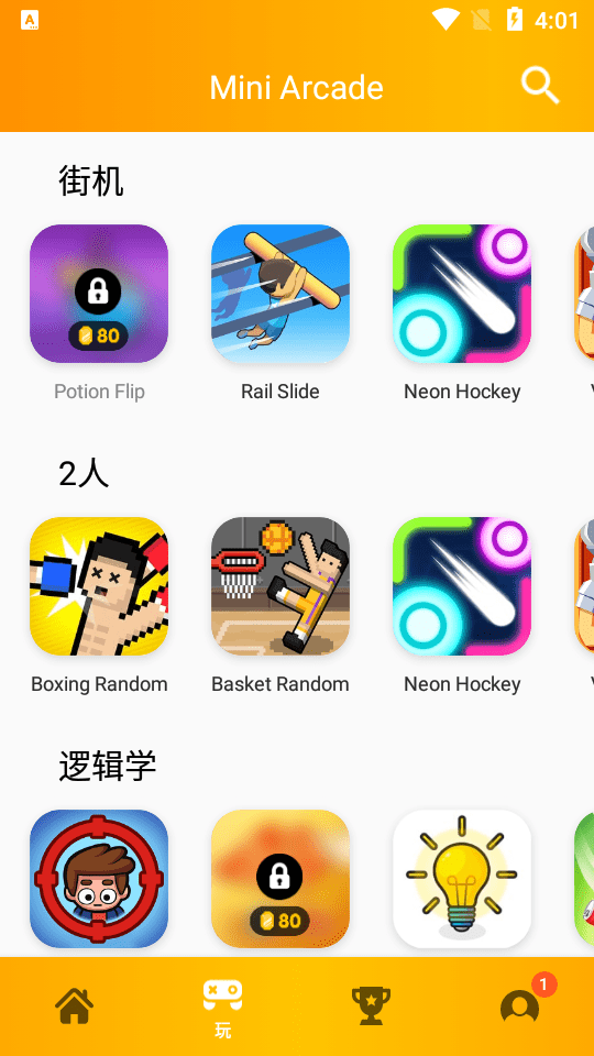 迷你街机游戏盒(mini arcade)