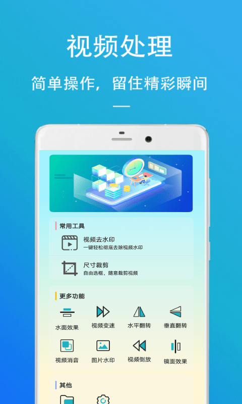 马生菜视频去水印app