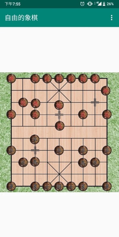 自由的象棋游戏 自由的象棋最新版下载