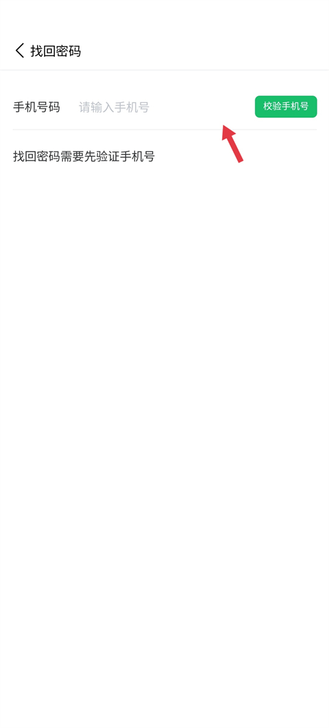 小北学生密码忘记了怎么办 小北学生找回密码教程