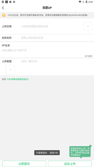 7723游戏盒怎么实名 7723游戏盒实名认证教程