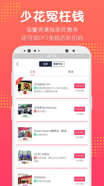 口袋澳门app 口袋澳门官方版下载