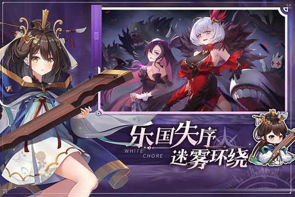 纯白和弦果盘版