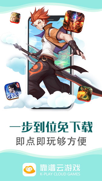 靠谱云游戏平台