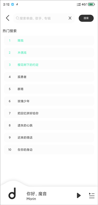 魔音morin怎么用 魔音morin怎么用教程