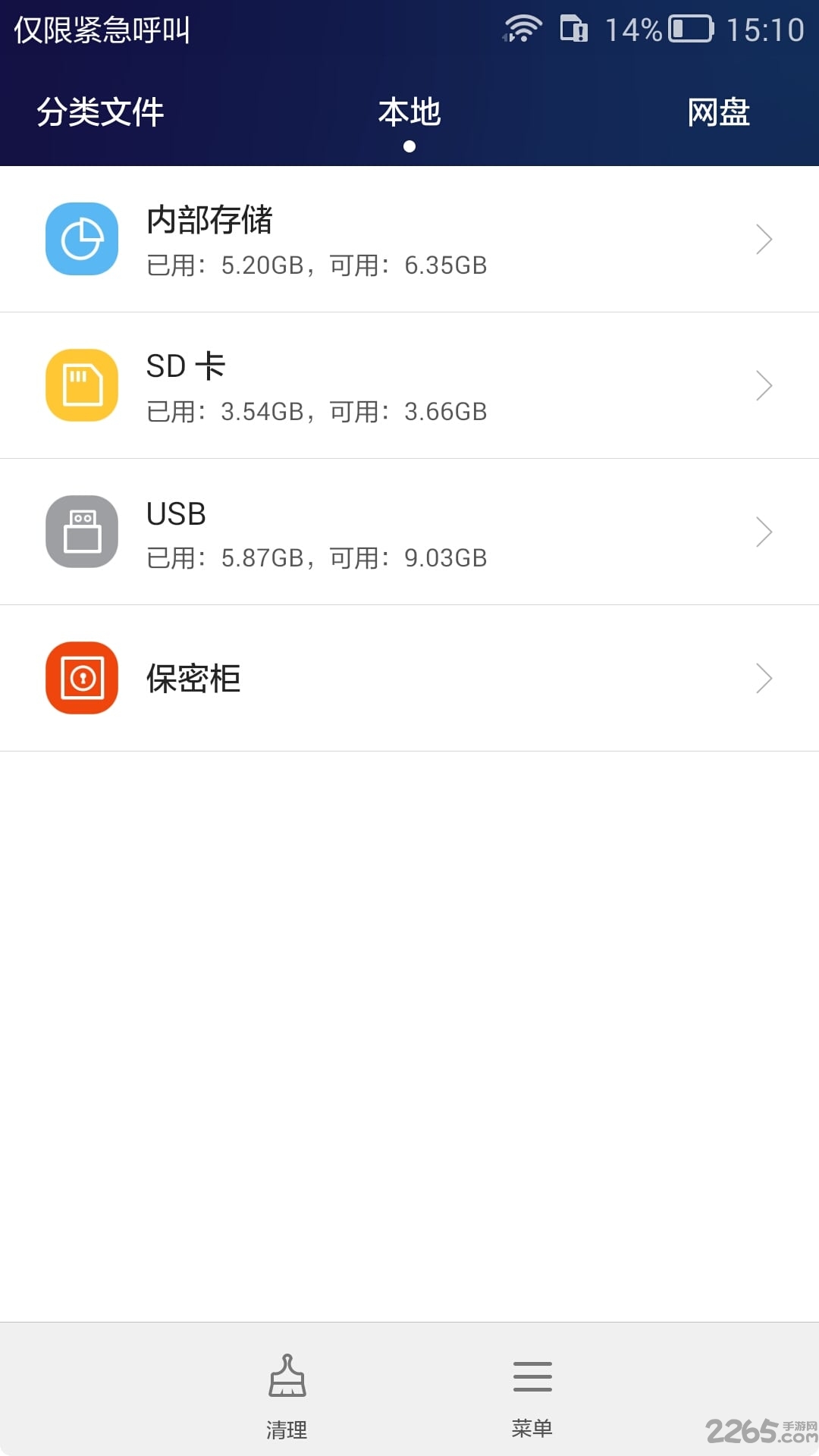 华为文件管理器旧版本