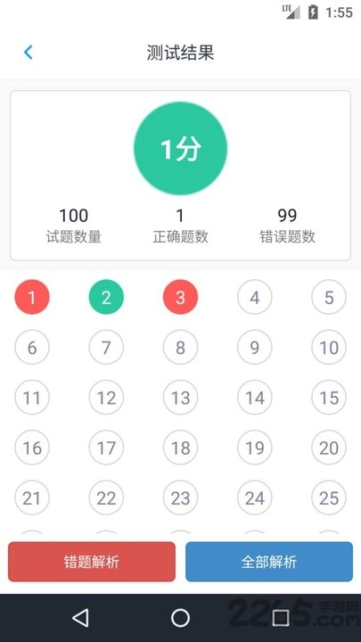初级社会工作者题库app免费软件