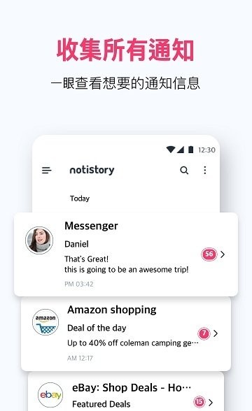 notistory仿ios悬浮通知软件