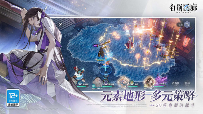 白荆回廊手游官方版