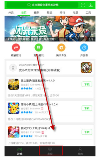 7732游戏盒子怎么获得盒币 7732游戏盒子获得盒币教程