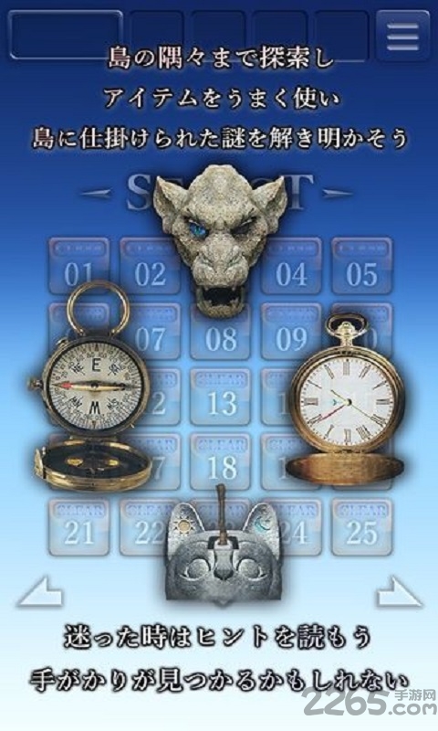 天空之岛手机版