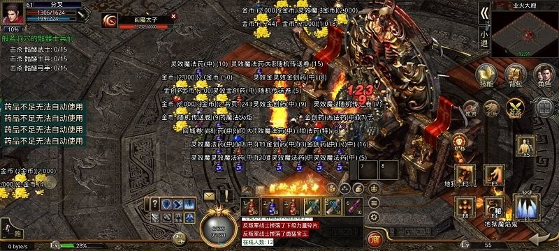 心动传奇游戏最新版