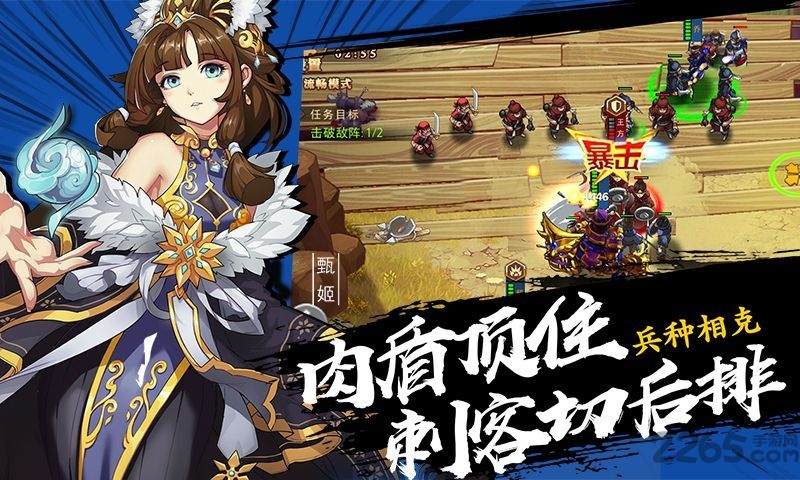 全民英杰传游戏