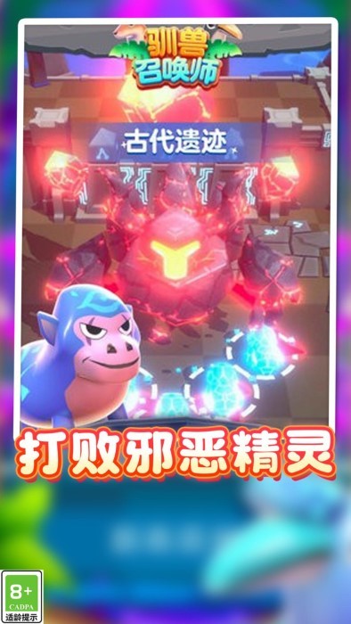 我的怪兽大军游戏