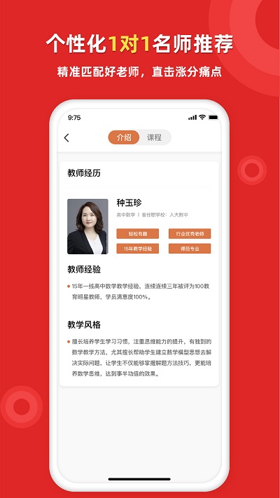 家教一对一辅导app 家教一对一辅导最新版下载