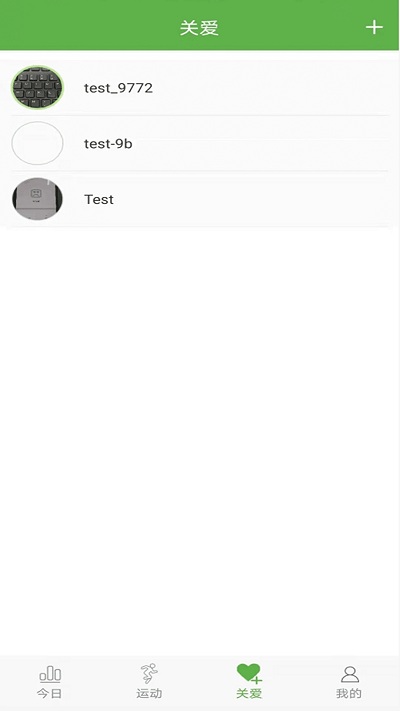 wearhealth官方版软件