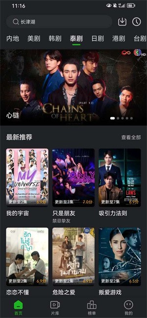 鳄鱼视频免费追剧神器 鳄鱼视频app下载