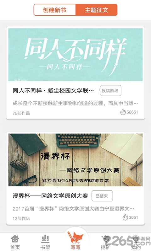 凝尘文学app
