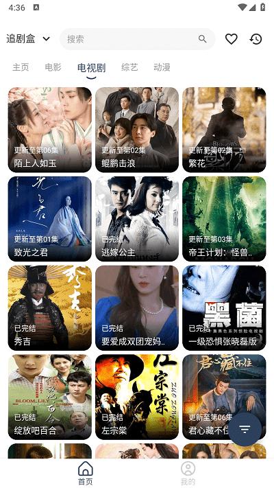 追剧盒官方版 追剧盒app下载