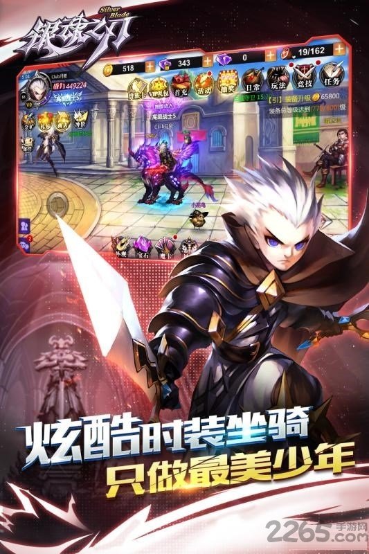 银魂之刃手机版