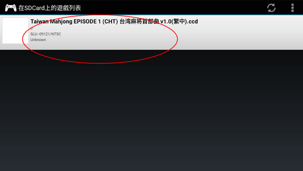 epsxe模拟器官方版教程 epsxe模拟器教程