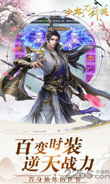 少年刀剑笑h5手游