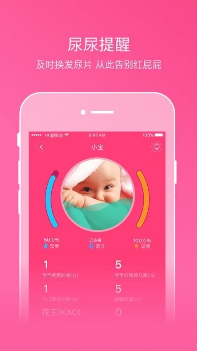 孕妈圈公益平台 孕妈圈app下载