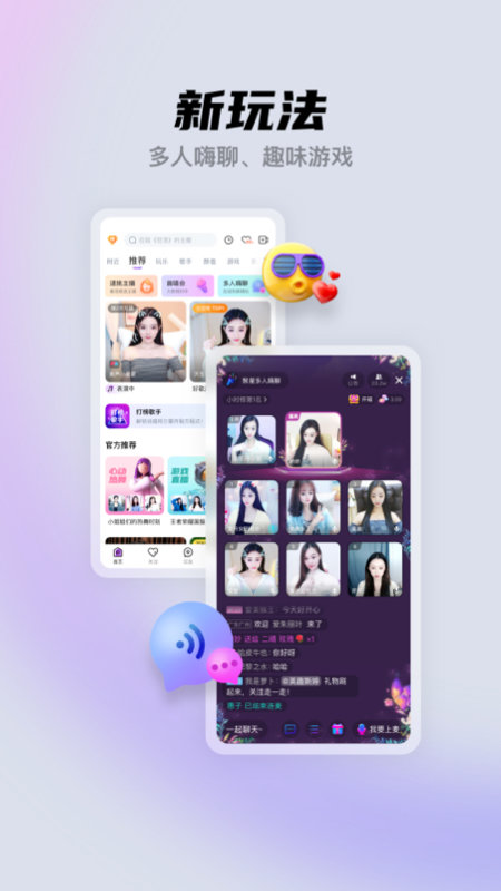 酷我聚星app 酷我聚星直播平台安装
