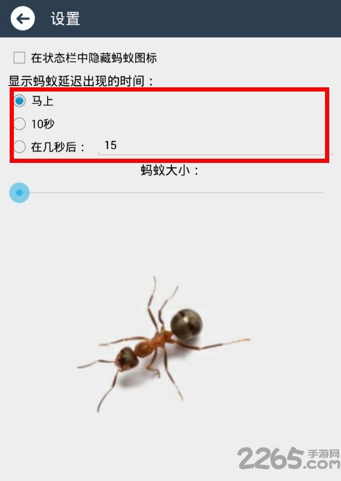 蚂蚁屏幕恶作剧app