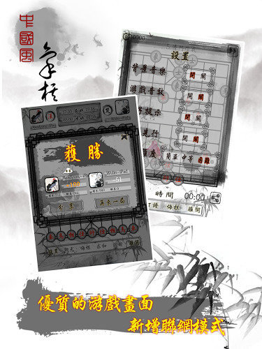 中国象棋残局大师新版