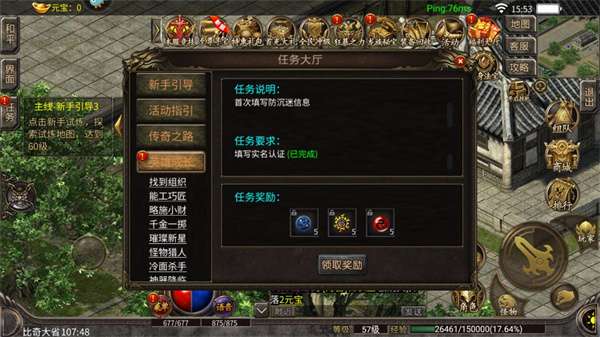 仙境传奇手游攻略 仙境传奇游戏攻略