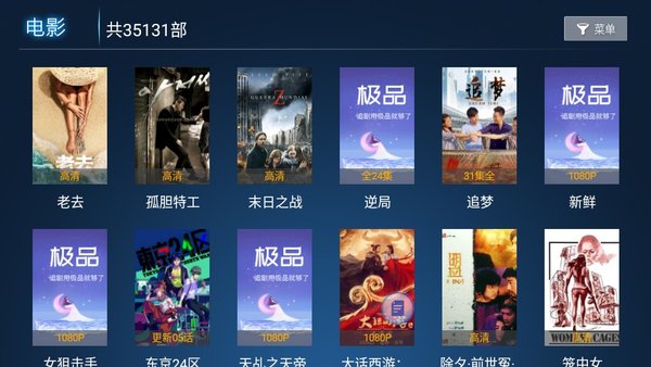 极品影院电视版