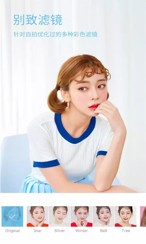 美颜萌拍相机最新版软件