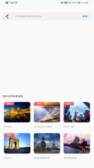 手机街景卫星地图app