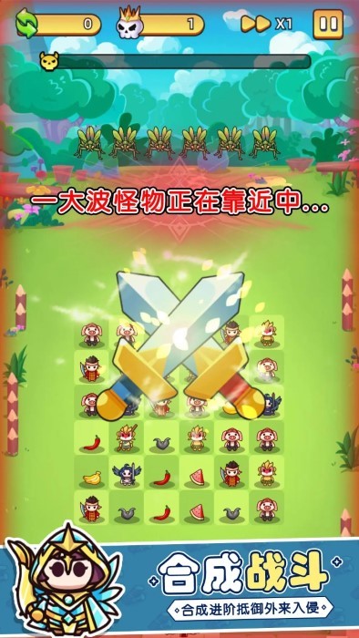消除与塔防游戏 消除与塔防官方下载