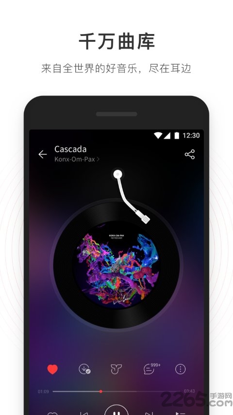 网易云音乐极速版本安装包