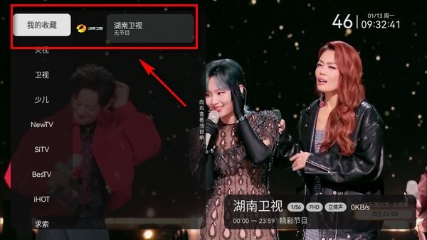 小飞电视APP收藏频道方法 小飞电视收藏频道方法