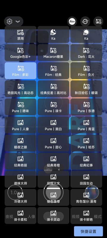 谷歌相机lmc8.8 app