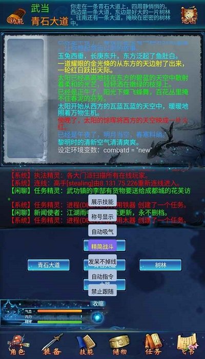 仙武奇缘录mud最新版 仙武奇缘录mud游戏下载