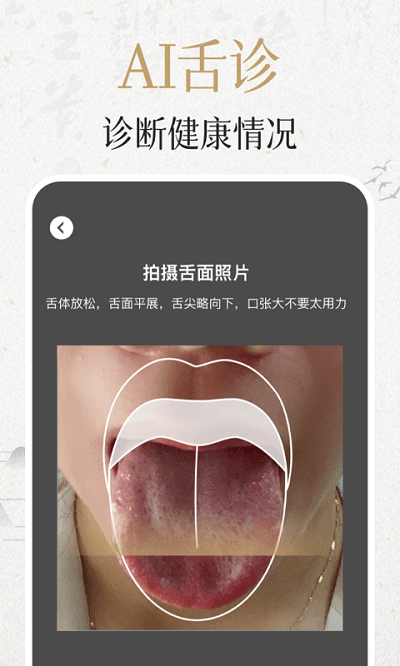 中济经络穴位app免费版