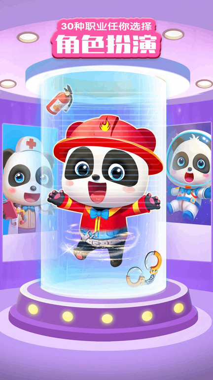 宝宝巴士世界最新版本 宝宝巴士世界下载